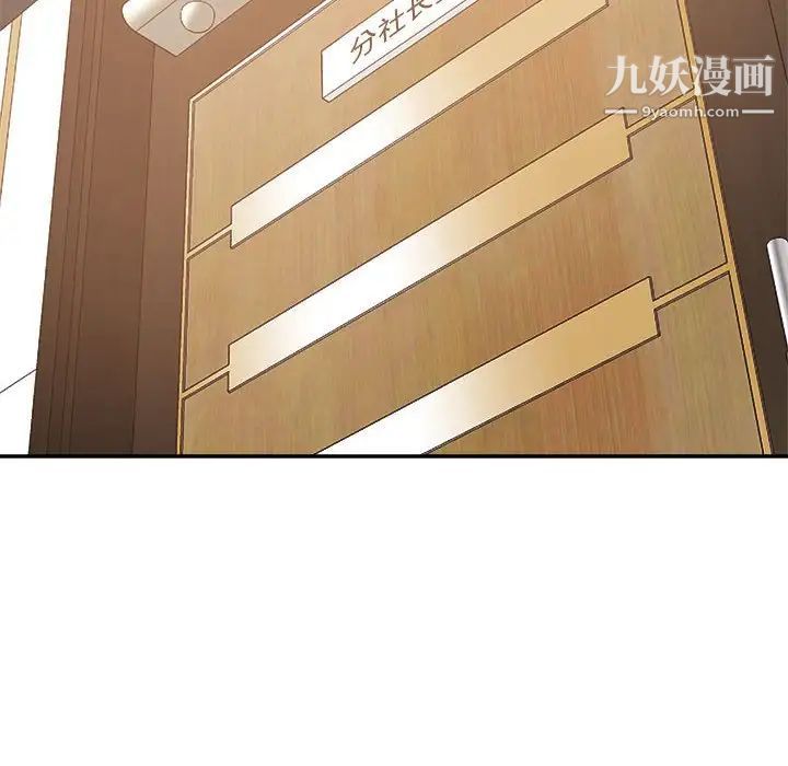 《暗恋必有回应》漫画 第14話