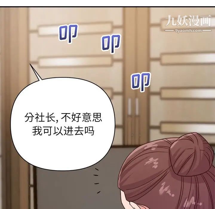 《暗恋必有回应》漫画 第14話