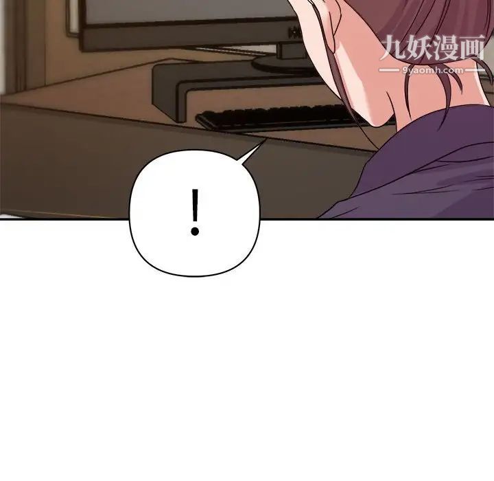 《暗恋必有回应》漫画 第14話