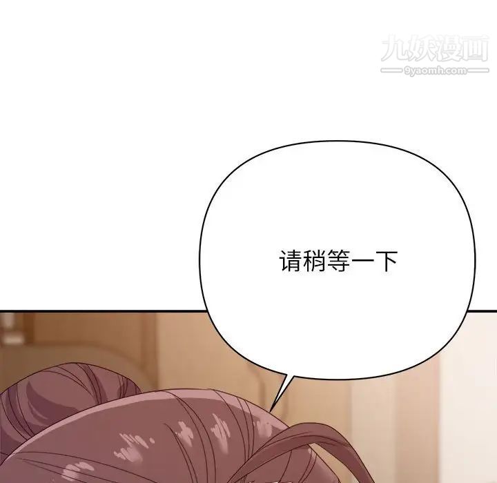 《暗恋必有回应》漫画 第14話