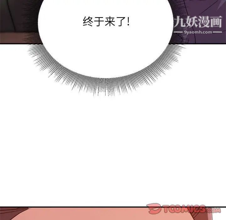 《暗恋必有回应》漫画 第14話