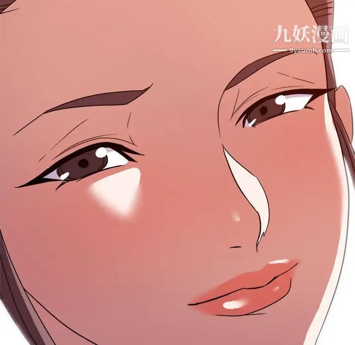 《暗恋必有回应》漫画 第14話