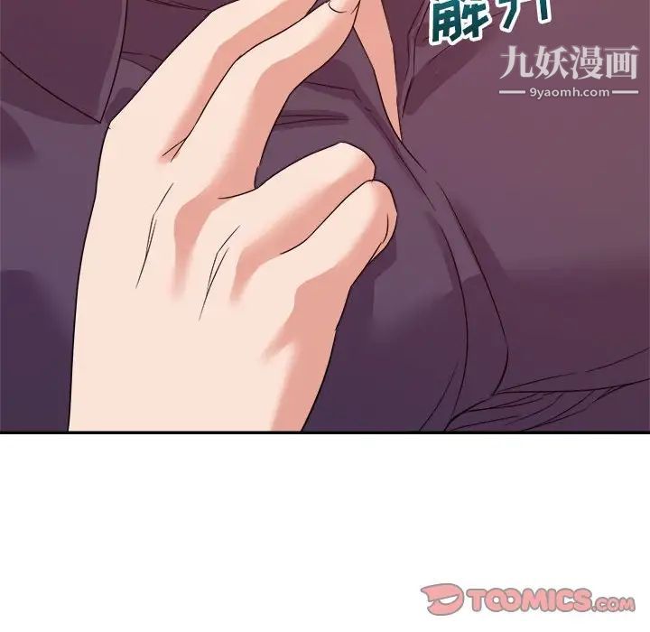 《暗恋必有回应》漫画 第14話