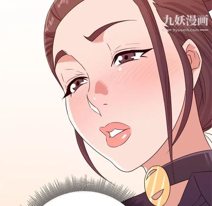 《暗恋必有回应》漫画 第14話