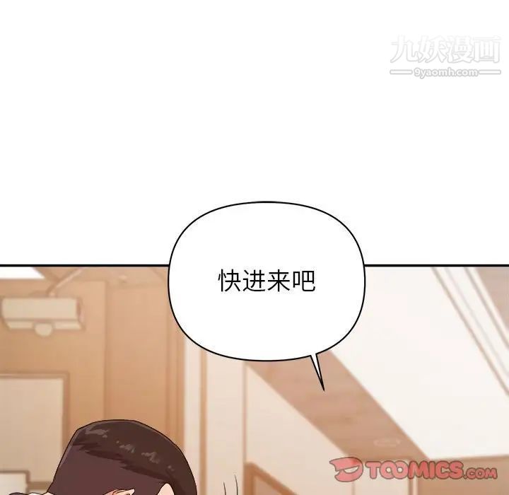 《暗恋必有回应》漫画 第14話