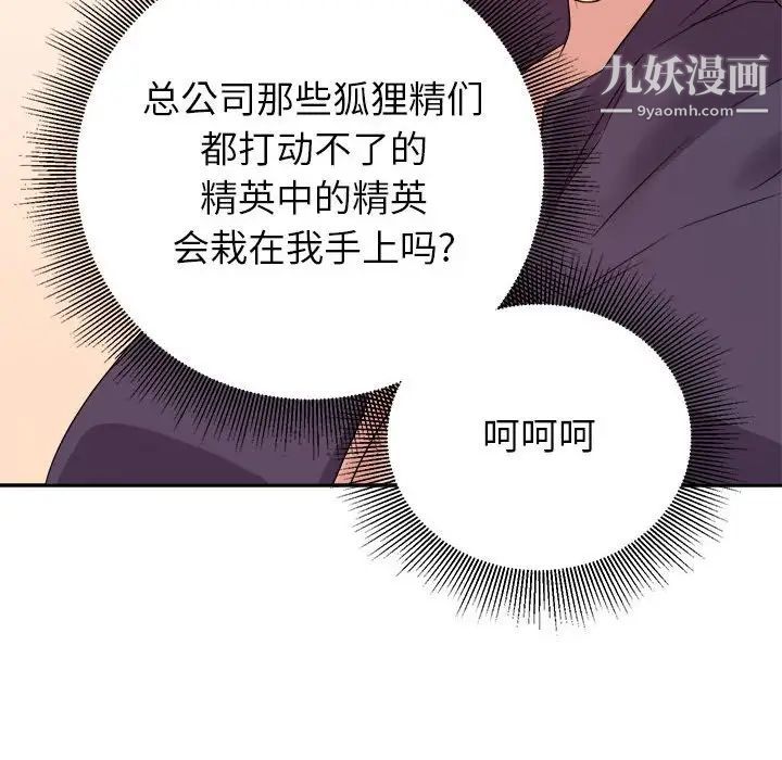 《暗恋必有回应》漫画 第14話