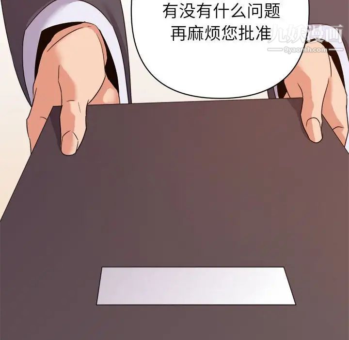 《暗恋必有回应》漫画 第14話
