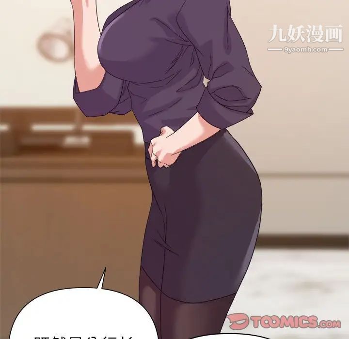 《暗恋必有回应》漫画 第14話