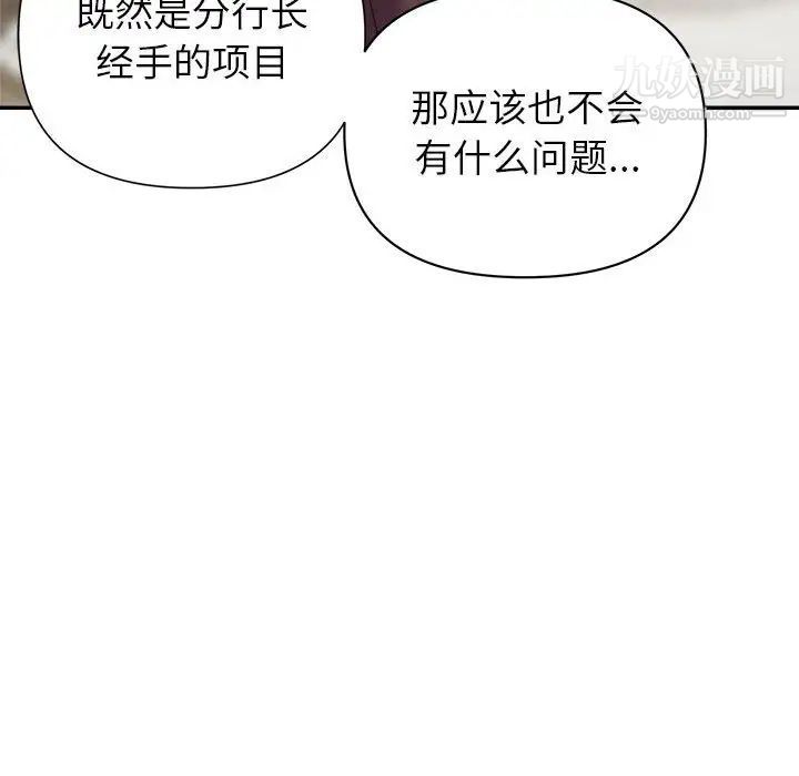 《暗恋必有回应》漫画 第14話
