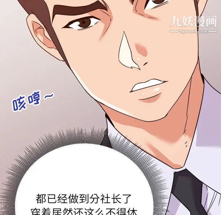 《暗恋必有回应》漫画 第14話