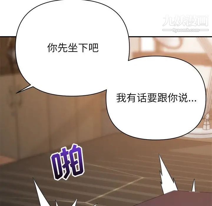《暗恋必有回应》漫画 第14話