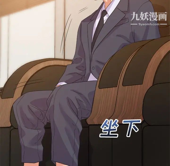 《暗恋必有回应》漫画 第14話