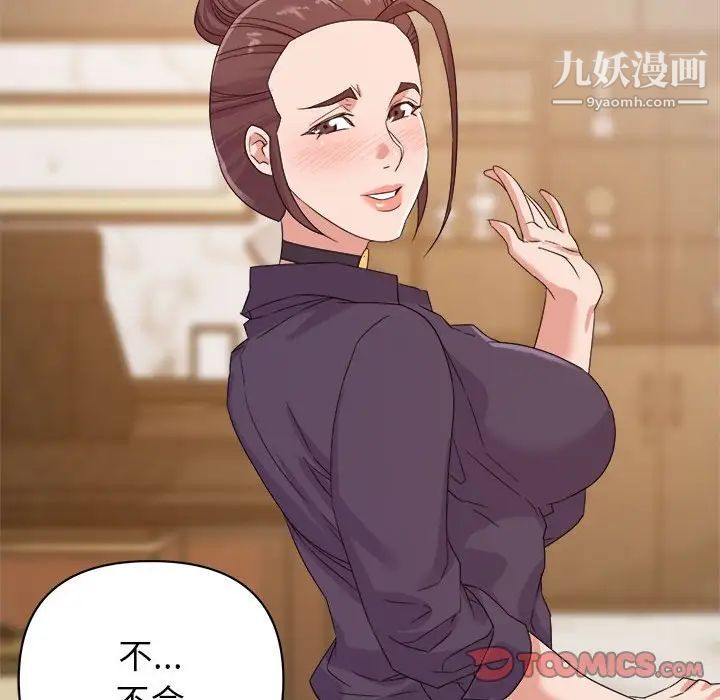 《暗恋必有回应》漫画 第14話