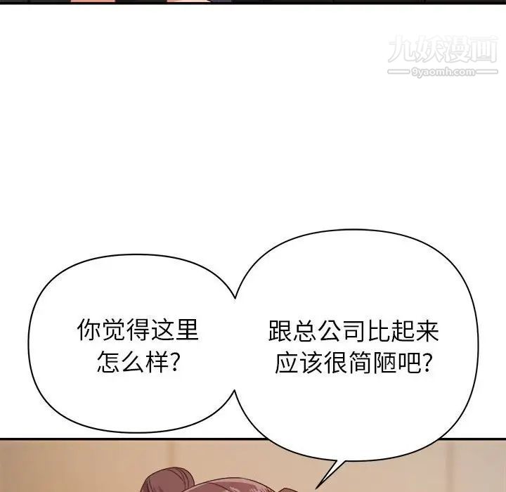 《暗恋必有回应》漫画 第14話