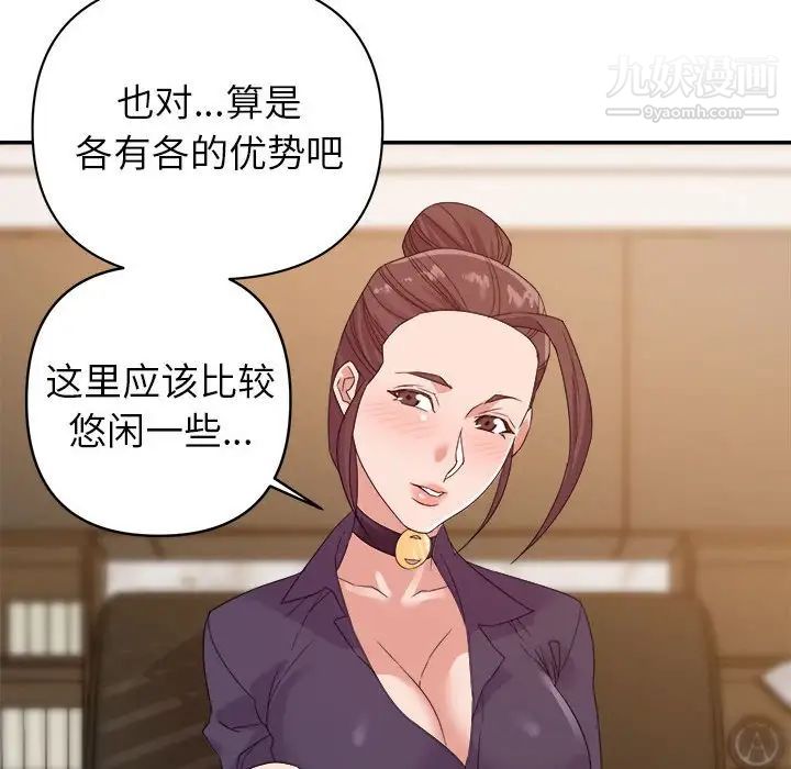 《暗恋必有回应》漫画 第14話