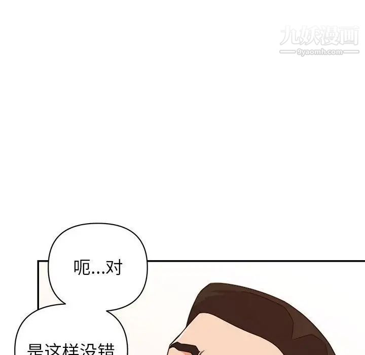 《暗恋必有回应》漫画 第14話