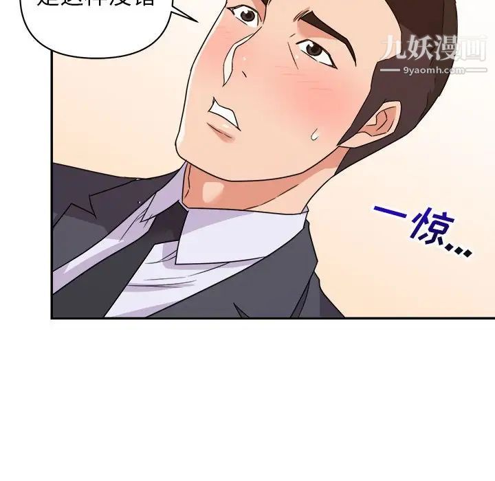 《暗恋必有回应》漫画 第14話