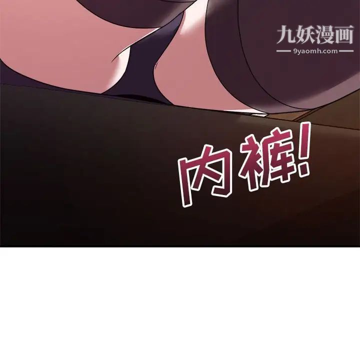《暗恋必有回应》漫画 第14話