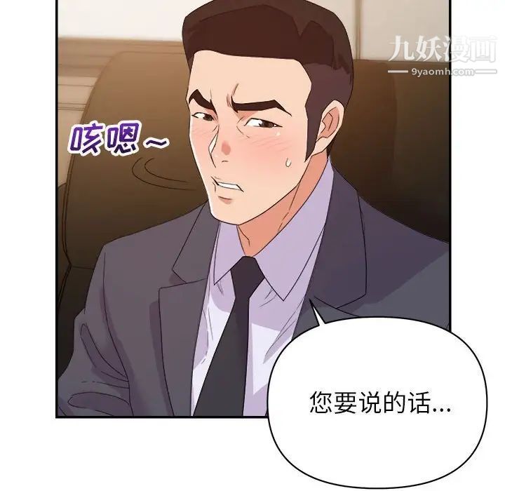 《暗恋必有回应》漫画 第14話
