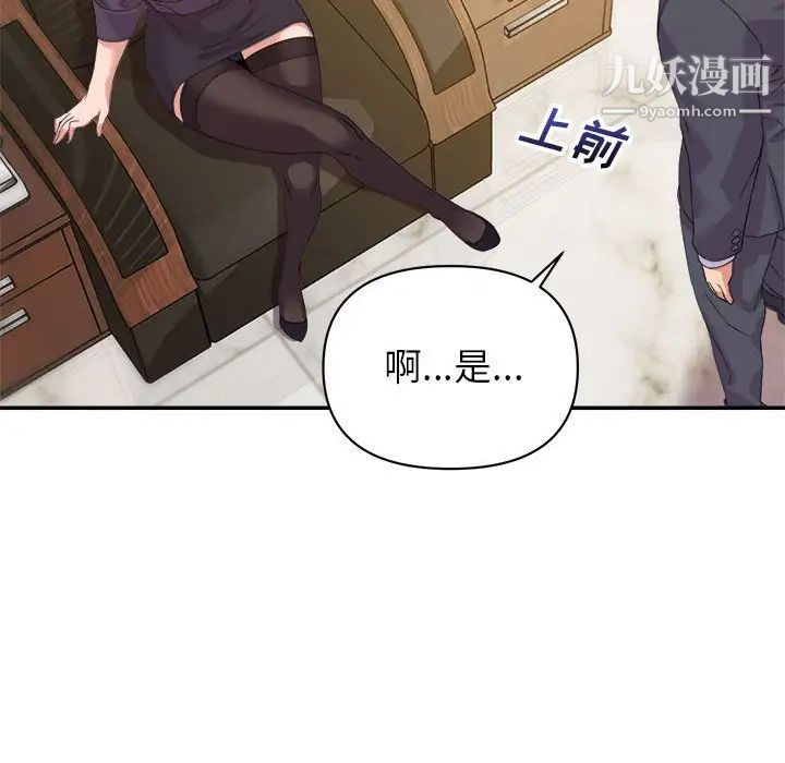《暗恋必有回应》漫画 第14話