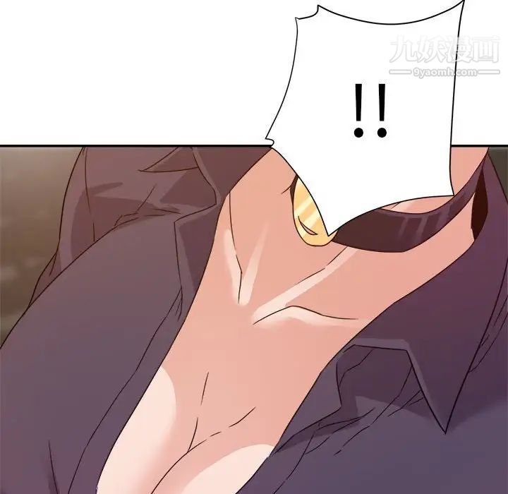 《暗恋必有回应》漫画 第14話