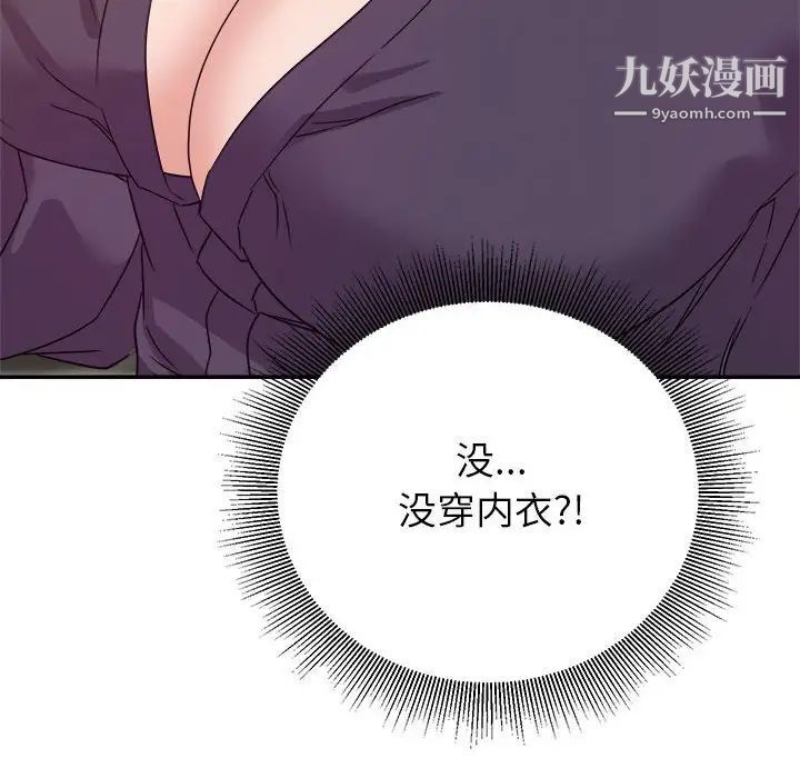 《暗恋必有回应》漫画 第14話