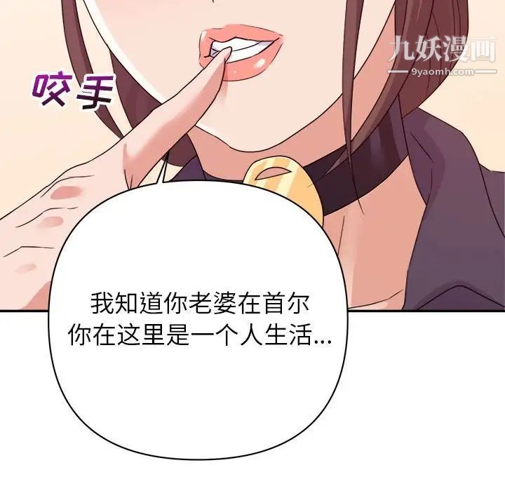 《暗恋必有回应》漫画 第14話