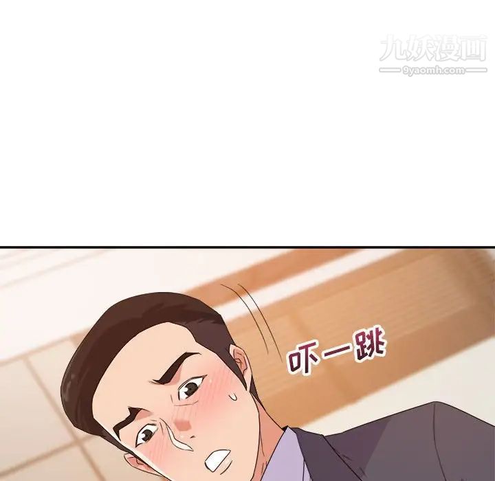 《暗恋必有回应》漫画 第14話