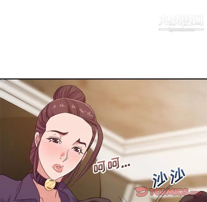 《暗恋必有回应》漫画 第14話