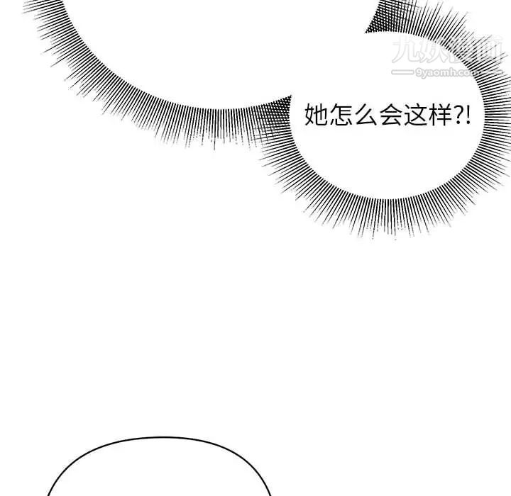 《暗恋必有回应》漫画 第14話
