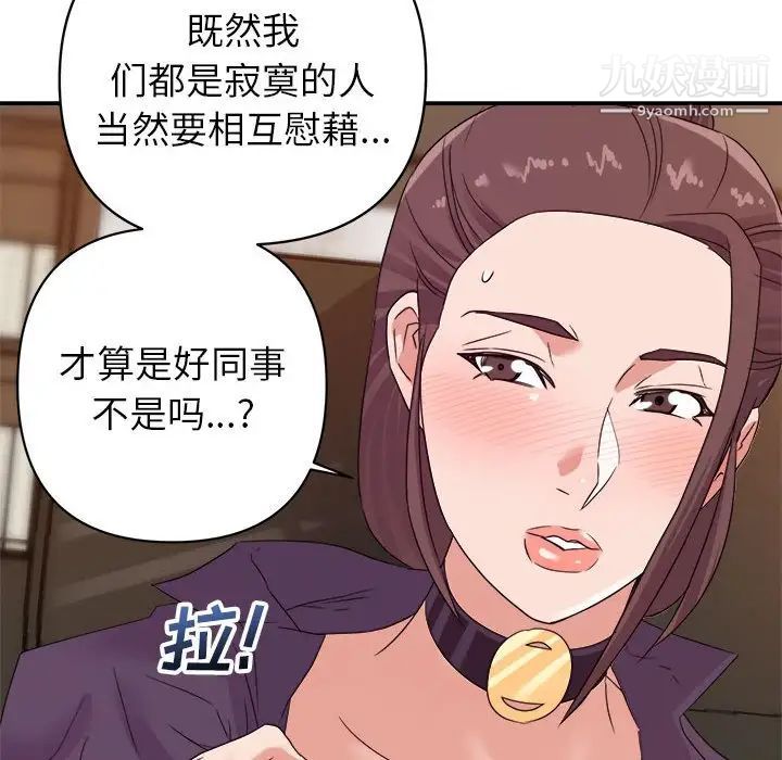 《暗恋必有回应》漫画 第14話
