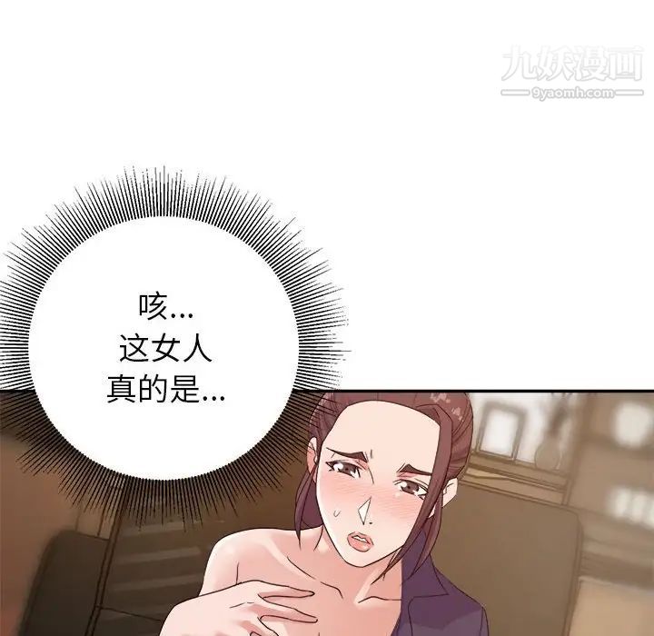《暗恋必有回应》漫画 第14話