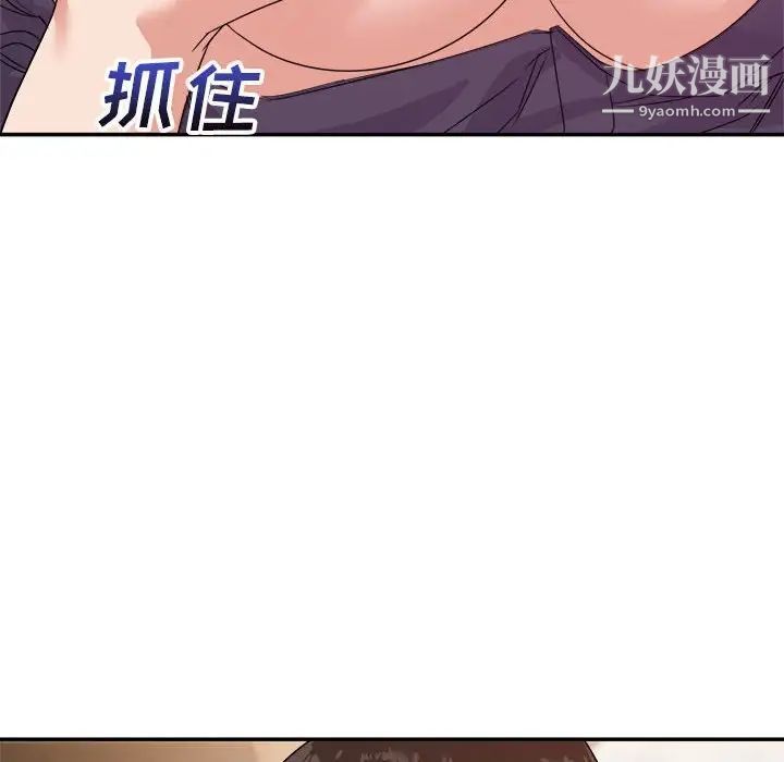 《暗恋必有回应》漫画 第14話