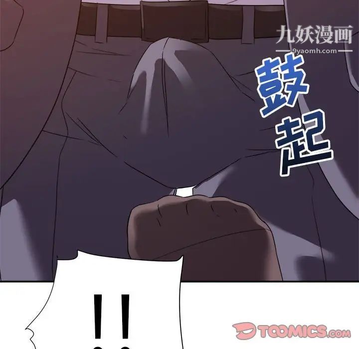 《暗恋必有回应》漫画 第14話