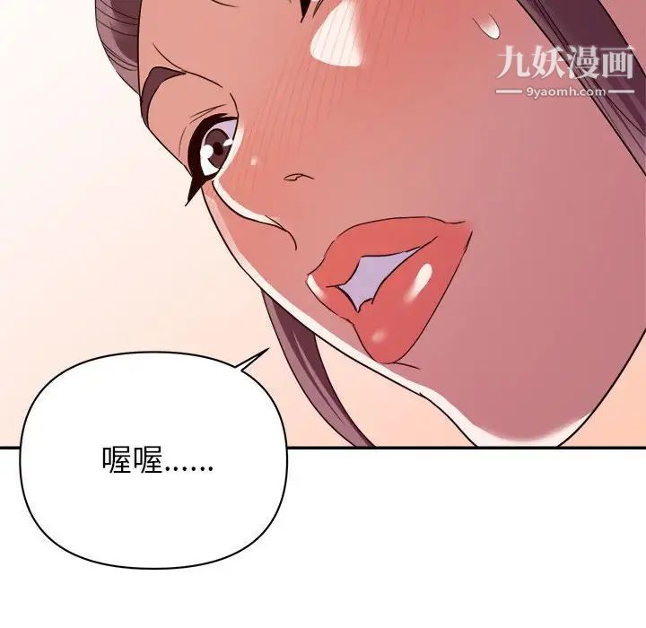 《暗恋必有回应》漫画 第14話