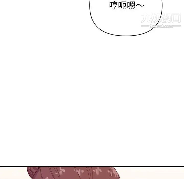 《暗恋必有回应》漫画 第14話