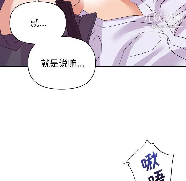 《暗恋必有回应》漫画 第14話