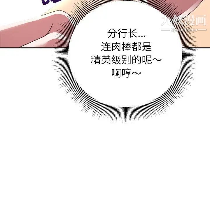 《暗恋必有回应》漫画 第14話