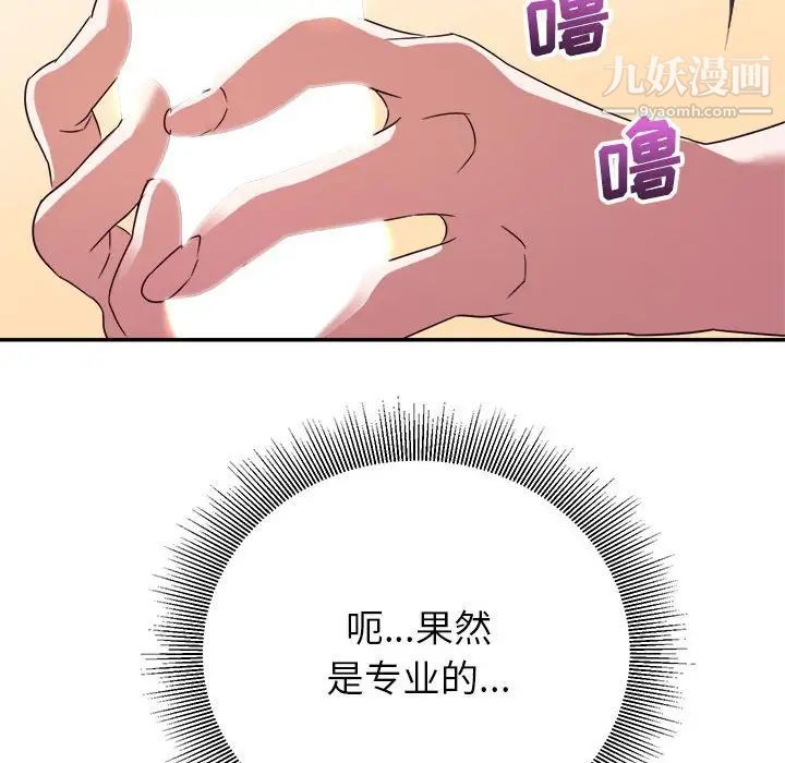 《暗恋必有回应》漫画 第14話