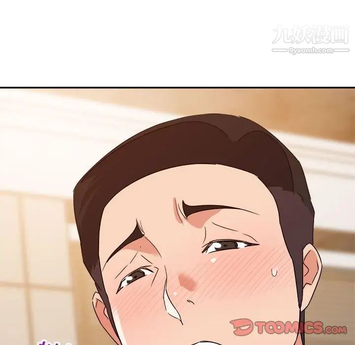 《暗恋必有回应》漫画 第14話