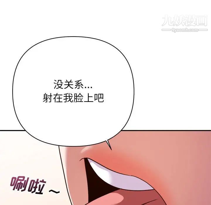 《暗恋必有回应》漫画 第14話
