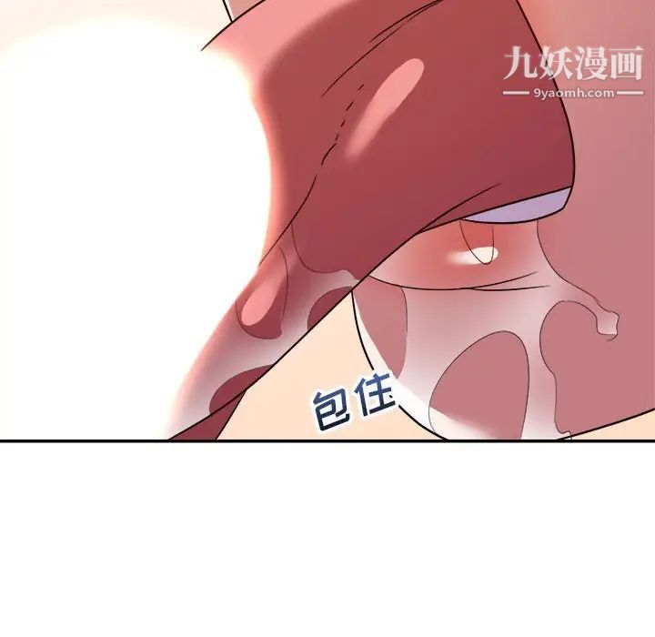 《暗恋必有回应》漫画 第14話