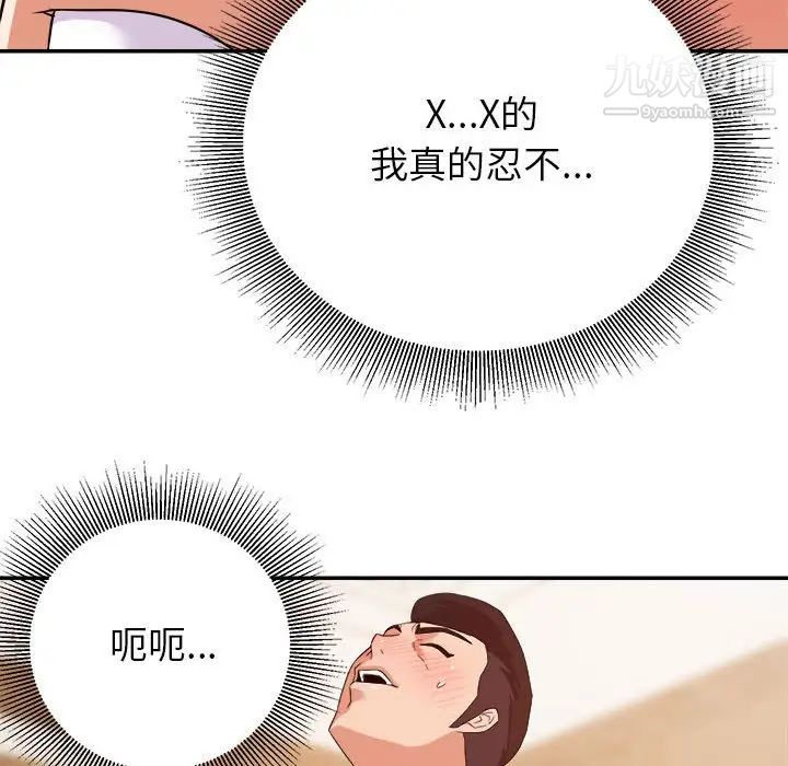 《暗恋必有回应》漫画 第14話