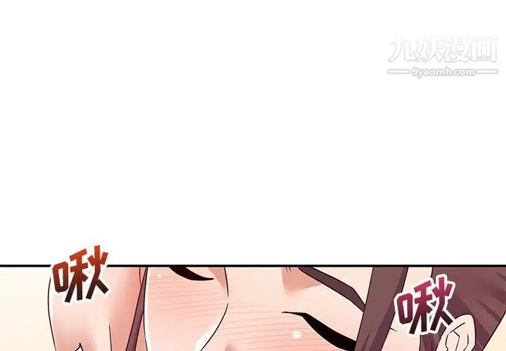 《暗恋必有回应》漫画 第15話
