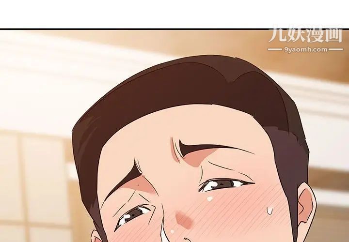 《暗恋必有回应》漫画 第15話