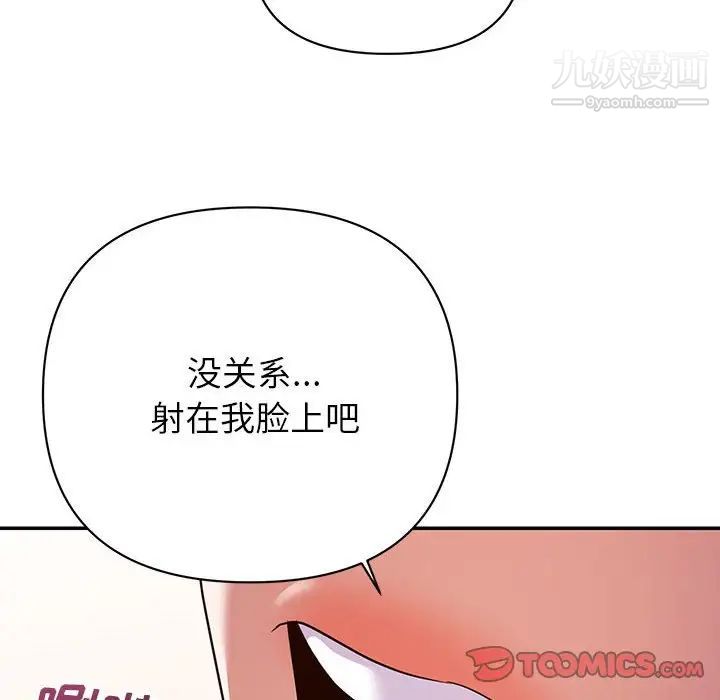《暗恋必有回应》漫画 第15話