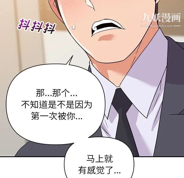 《暗恋必有回应》漫画 第15話