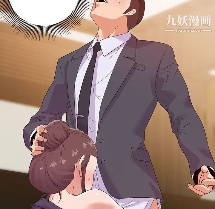 《暗恋必有回应》漫画 第15話