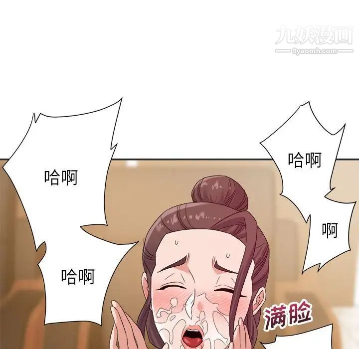 《暗恋必有回应》漫画 第15話