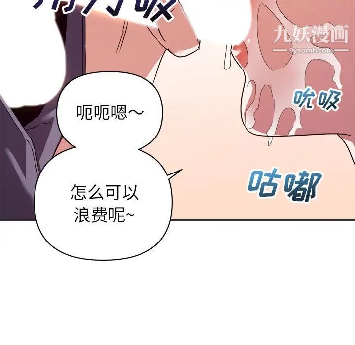 《暗恋必有回应》漫画 第15話